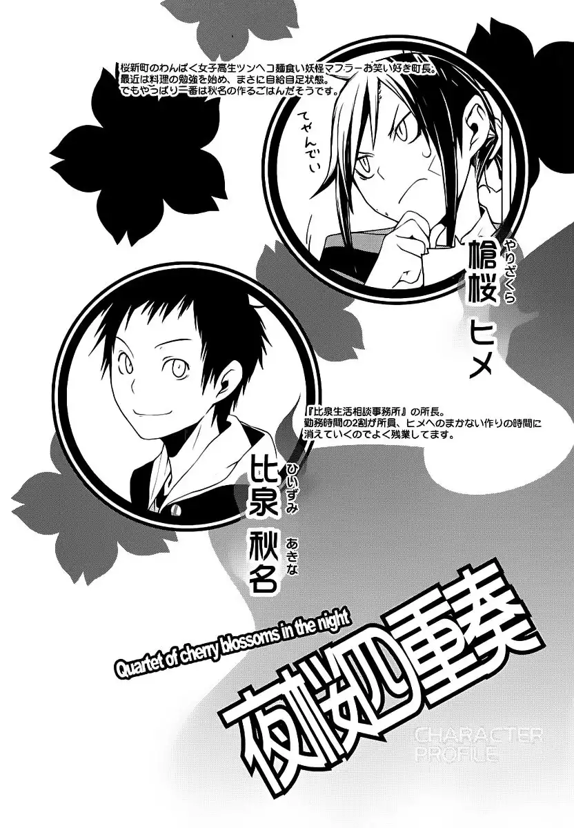 Yozakura Quartet Chapter 57 8